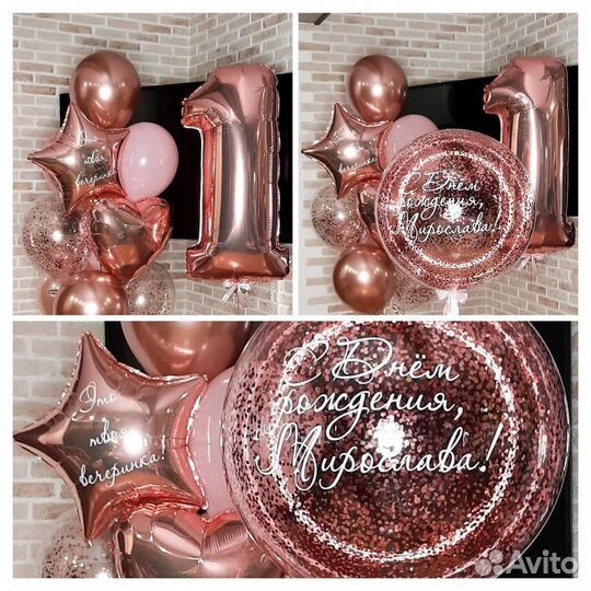 Гелиевые воздушные шары шарики