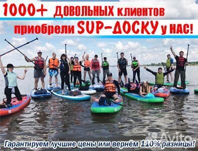 Sup Board GS Sport в ассортименте