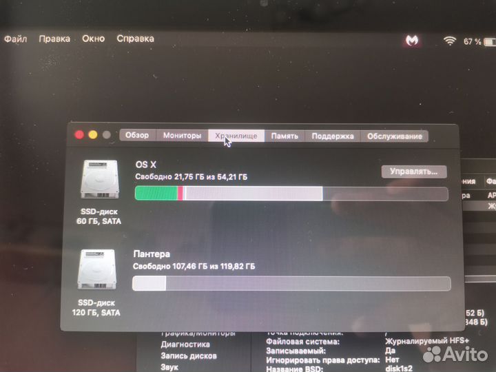 Apple MacBook Pro 13 2009