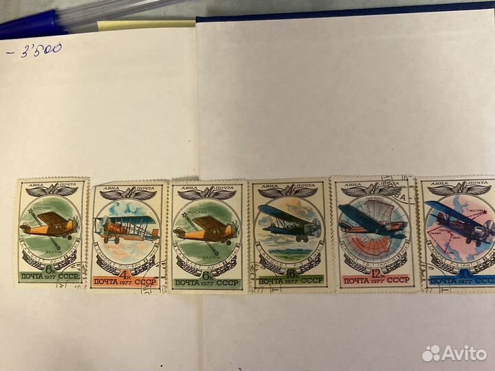 Марки авиа почта 1977 СССР