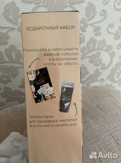 Подарочный набор