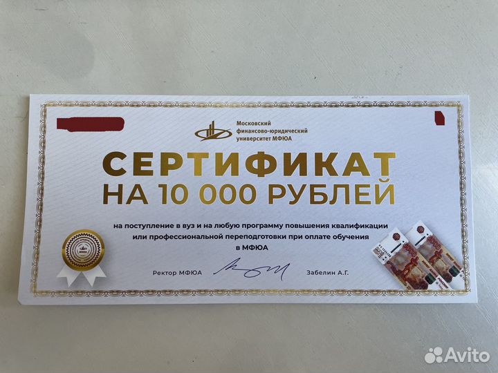 Сертификат мфюа