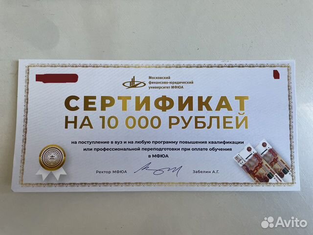Сертификат мфюа