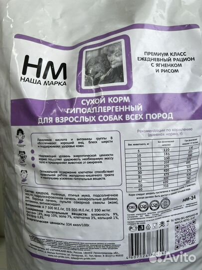 Сухой корм для собак