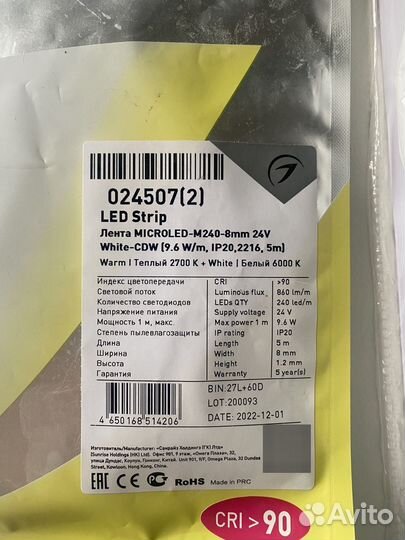 Светодиодная лента Arlight 5 m