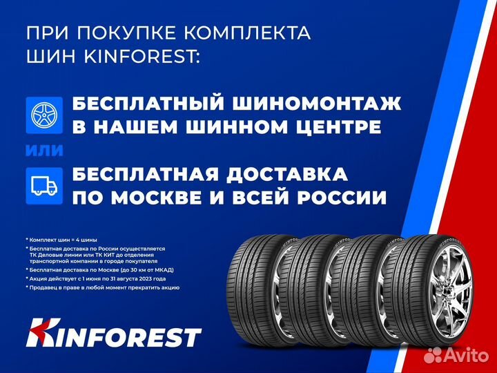 Kinforest KF550-UHP 285/45 R22 114Y