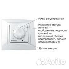 Терморегулятор terneo ROL