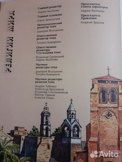 Энциклопедия для детей аванта