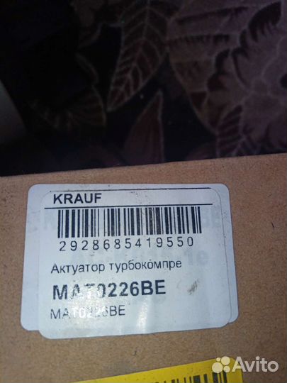 Актуатор турбокомпрессора (hover h5 diesel)