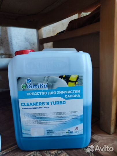 Химия для автомойки