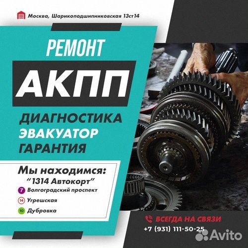Ремонт АКПП 4F27E Ford focus с гарантией