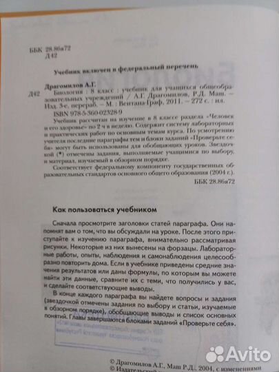 Учебники 8 класс