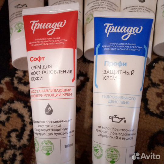 Крем для рук