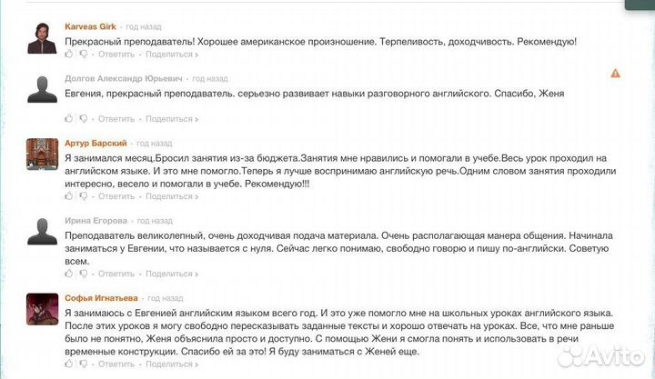 Репетитор по английскому дистанционно