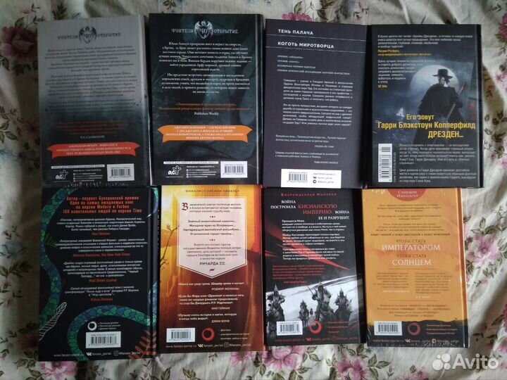 Книги фэнтези