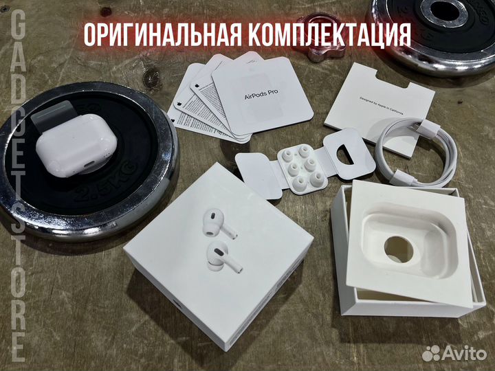 AirPods Pro 2 (лучшая версия 2024)