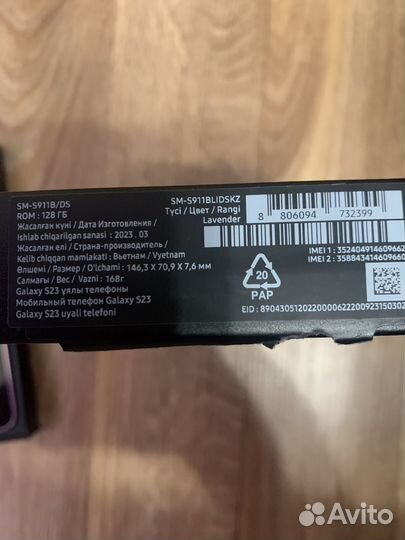 Samsung Galaxy S23, 8/128 ГБ