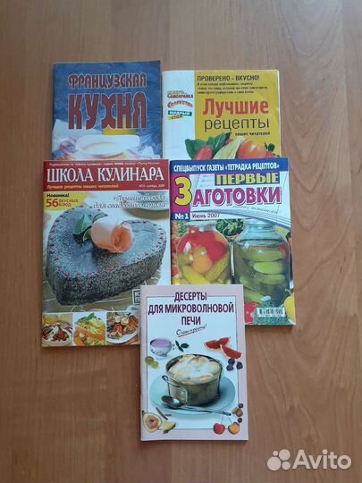 Книги, брошюры. Кулинария. Здоровье