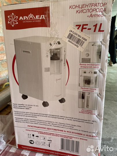 Кислородный концентратор