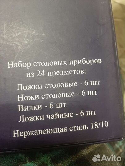 Набор столовых приборов на 6 персон новый Tima
