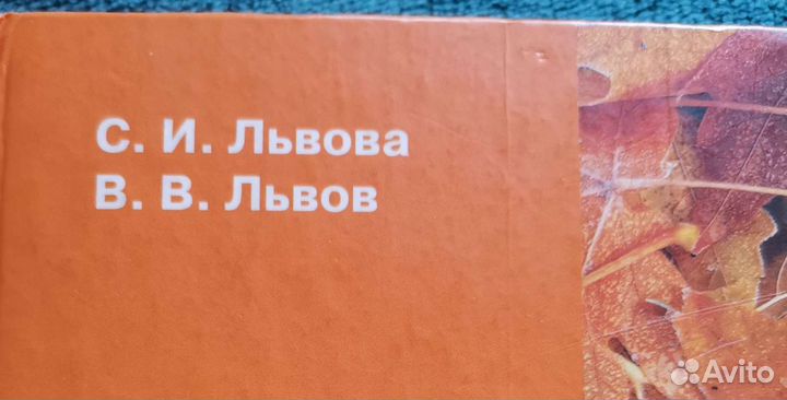 Учебник 7кл Русский язык +справ. материал