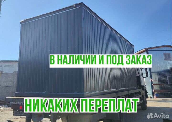 Бытовка утепленная