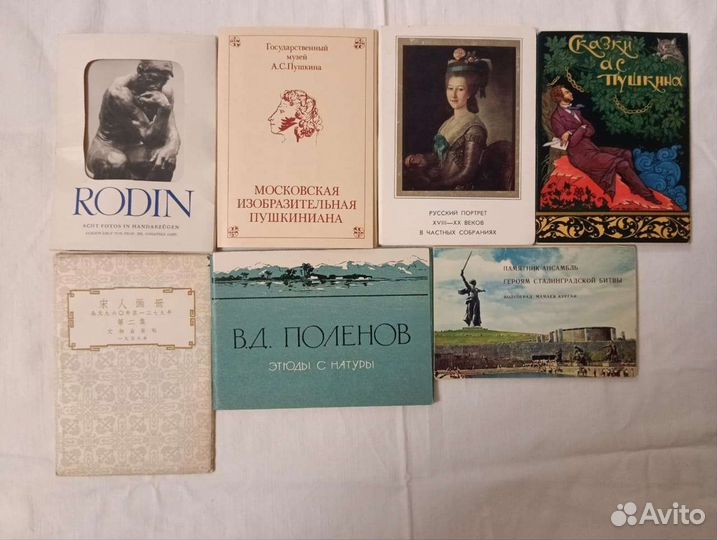 Открытки, альбомы репродукций