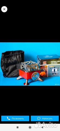 Газовая горелка туристическая