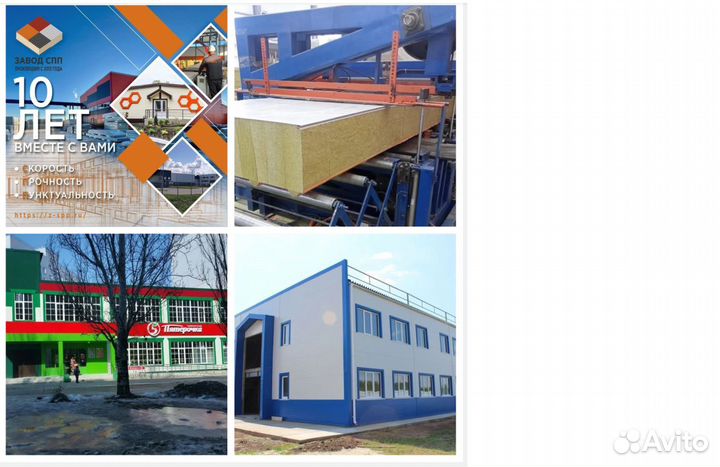 Сендвич панели