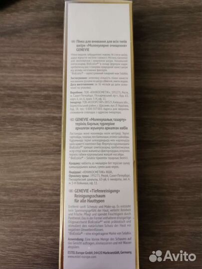 Estel Пенка для умывания для всех типов кожи