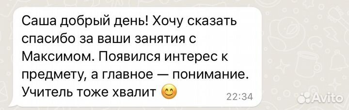 Репетитор по математике