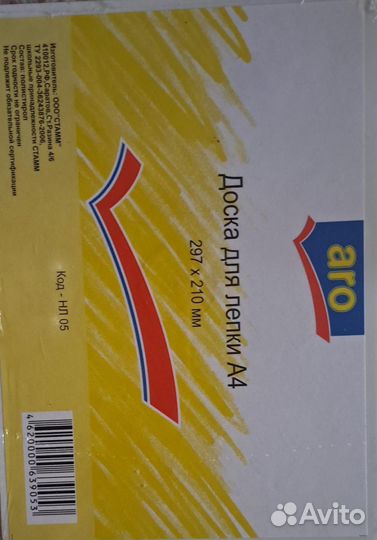 Доска для лепки