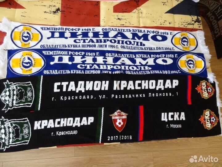 Шарфы спортивные для коллекции