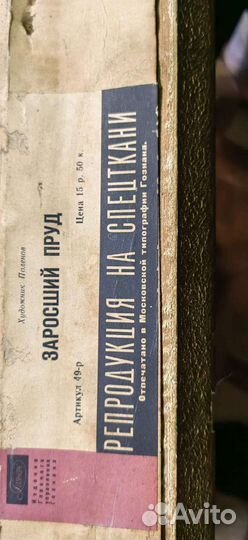 Картина Поленова Заросший пруд