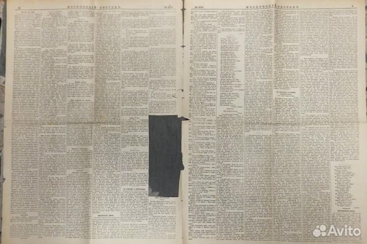 Газета 1883 г. Смирнов Водки Наливки Кофе Сиу