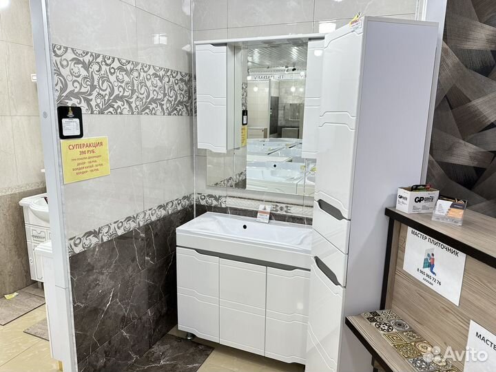 Тумба для ванны