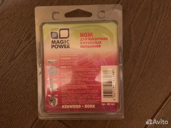 Нож для мясорубки kenwood