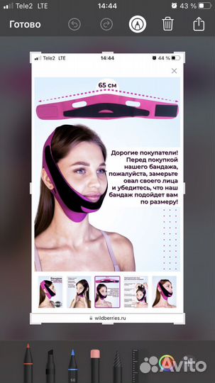 Бандаж для лица