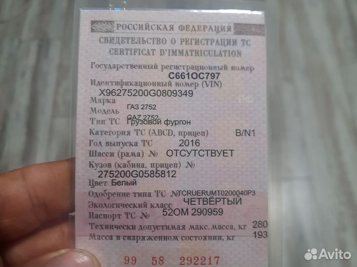 ГАЗ Соболь 2752 цельнометаллический, 2016