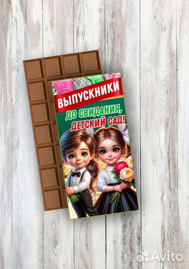 Подарки на выпускной, подарок в школу, детский сад