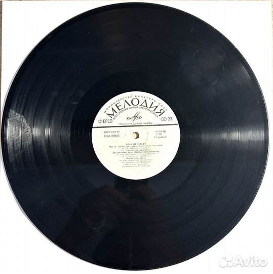 Алла Пугачева - «Арлекино» и другие 2LP