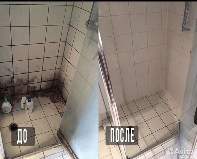 Генеральная уборка