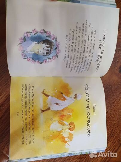 Любимая книжка девочек