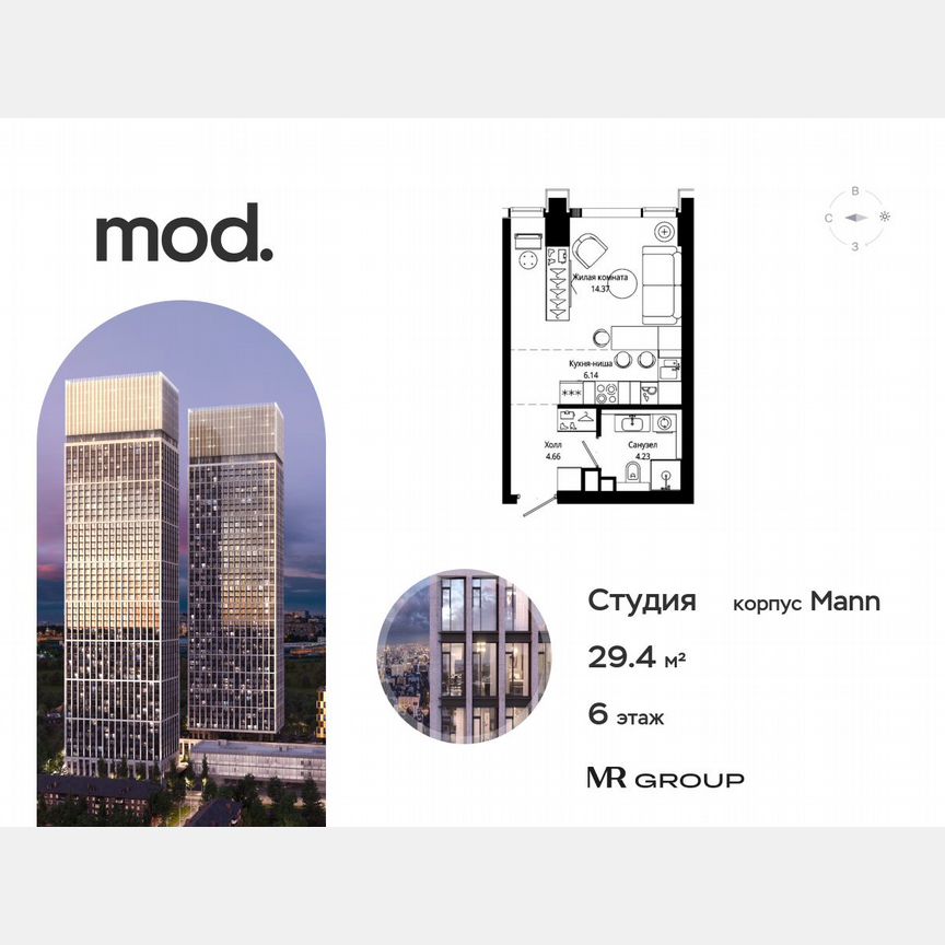 Квартира-студия, 29,4 м², 6/55 эт.