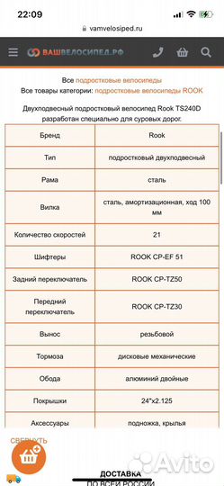 Подростковый велосипед Rook TS240D 24