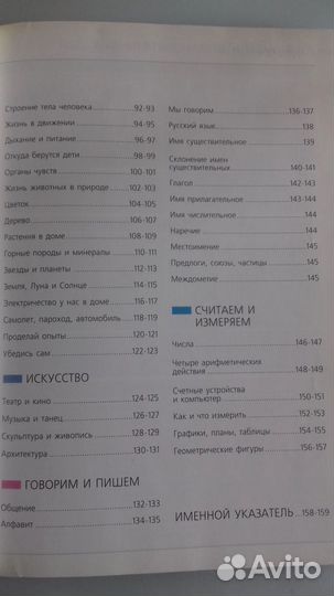 Мегаэнциклопедия для детей