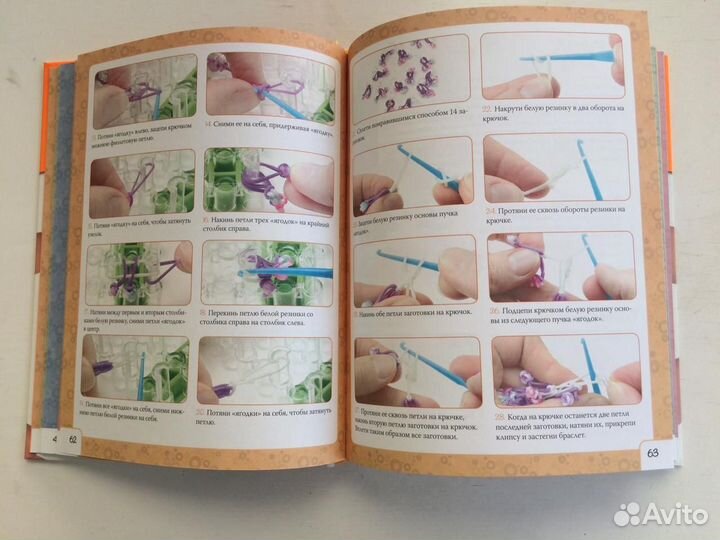 Большая энциклопедия волшебных резиночек