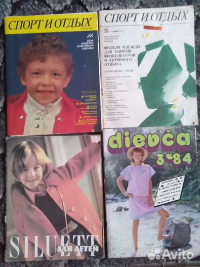 Журналы мод СССР