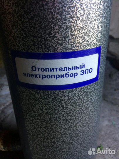 Электро отопительный прибор эпо