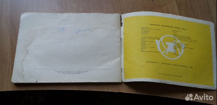 Легкий мопед Рига - 7 руководство по эксплуатации